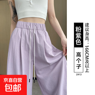 冰絲闊腿褲女夏季薄款2025新款高腰直筒垂感山本褲休閑速干彎刀褲 紫色-高個子 S 適合（80-95斤）
