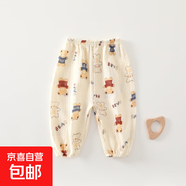 100%棉夏季薄款雙層紗布防蚊褲嬰童家居服柔軟親膚A類兒童燈籠褲 字母熊 90 （身高80-90cm）