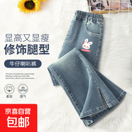 女童褲子春秋款2025新款女孩春季闊腿褲春裝喇叭褲洋氣兒童牛仔褲 愛(ài)你兔K復(fù)古藍(lán) 140
