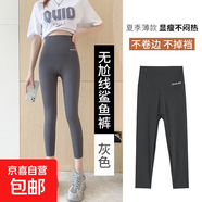 夏季字母七分褲高腰瑜伽褲女小個(gè)子外穿顯瘦大碼打底褲芭比鯊魚(yú)褲 灰色 -七分 L （105-120斤）