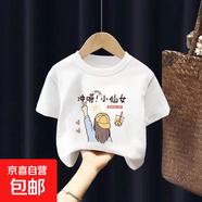 女童夏裝2025韓版中大童寬松洋氣小女孩卡通兒童寶寶純棉短袖t恤 白色 2081 160