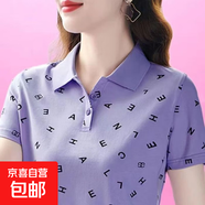 2025新款翻領(lǐng)polo衫女短袖t恤大碼媽媽裝夏季印花有帶領(lǐng)體恤上衣 紫色 紫色 2XL 【建議130-145斤】