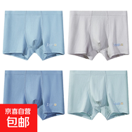 邦貝酷內(nèi)褲抗菌無痕男生四角褲衩男平角底褲頭大碼青少年2025年新 J007青少年款 4條 145 (2XL) 135-160斤