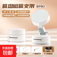 2025新品車載支架創(chuàng)意真空磁吸中控臺通用車載手機(jī)支架桌面可折疊 A2真空吸盤支架【星月白】