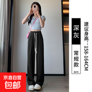 窄版闊腿褲女夏季薄款2025新款高腰垂感直筒小個(gè)子休閑黑色西裝褲 深灰【常規款】 XL 適合121-130斤
