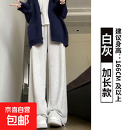 白灰色運動褲女春秋2025新款高腰休閑闊腿小個子寬松直筒束腳衛(wèi)褲 白灰色【加長款】 L