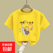 女童t恤短袖夏季2024新款洋氣女寶寶夏款純棉兒童裝上衣半袖衣服 2081黃色 150