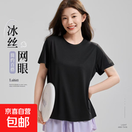 網(wǎng)眼冰絲t恤女2025夏季寬松大碼短袖白色打底衫顯瘦遮肚圓領(lǐng)短T 網(wǎng)眼短T黑色 5XL