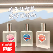 舒佳香水3周年紀(jì)念版50ml純白香氣平替山茶花紅石榴臥室持久清香 猶豫不決（3瓶一起帶走）