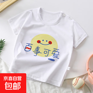 兒童短袖男童純棉夏季新款2025T恤寶寶卡通中小女童短袖韓版 G13-百事可愛 90