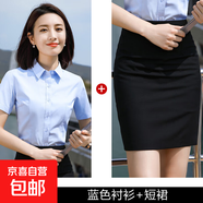 銀行4S銷售短袖襯衫職業(yè)裝春夏季面試藍(lán)色襯衣女酒店經(jīng)理售樓部 淺藍(lán)色襯衫+黑色半身裙（Z312） M