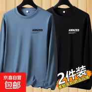秋冬季新款男士長袖t恤休閑簡約圓領(lǐng)ins上衣休閑體恤上衣打底衫男 【長袖小】AMN霧藍+AMN黑色 L