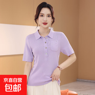 【大牌平替】女士含桑蠶絲短袖透氣polo翻領(lǐng)針織時(shí)尚百搭針織衫 淺紫 L