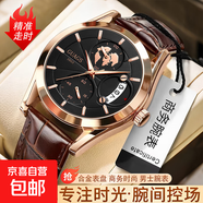 【萬(wàn)單爆款】新款男士商務(wù)皮帶石英手表時(shí)尚潮流高端休閑炫酷腕表 咖色【商務(wù)合金款】