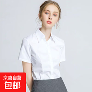 2025新款時(shí)尚百搭白襯衫夏季正裝短袖商務(wù)職業(yè)通勤襯衫氣質(zhì)工作服 6213白色短袖【V領(lǐng)】高棉不透 5XL 推薦【150-165斤】