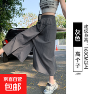 美式工裝山本裙褲女夏薄款2025新款高腰開叉a字半身裙冰絲闊腿褲 灰色 【高個(gè)子】 M 【推薦101-125斤】