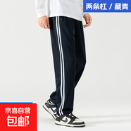 校服褲子學(xué)生藏青色高中生夏季春秋二條杠小學(xué)生一條杠深藍色校褲 兩杠藏青【春秋款】 190 （5XL） 建議體重160-180