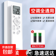 空調(diào)遙控器萬能適配格力美的奧克斯海爾志高海信長虹松下新科龍大金TCLG格蘭仕華凌等通用遙控器 【掛機/柜機/中央】空調(diào)通用遙控器
