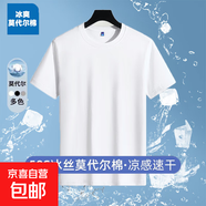 高端冰絲莫代爾棉短袖t恤男涼感速干半截袖男體恤 白色 3XL 150-160斤