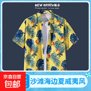 海邊度假百搭花襯衫男短袖ins痞帥夏威夷復(fù)古風(fēng)寬松沙灘襯衣外套 玫紅色1129黃色 3XL