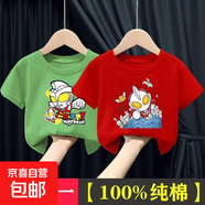 純棉短袖T恤新款卡通奧特曼全棉上衣時(shí)尚潮流中小童吸汗童裝 綠色快樂超人+紅色戲水超人 90 cm 建議80-90cm