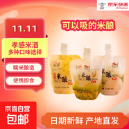 湖北孝感吸吸米釀網(wǎng)紅桂花果味米酒醪糟低度糯米酒小零食 20袋【桂花味】