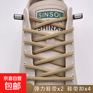【免系彈力鞋帶】男女彈力鞋帶免系鞋帶繩扣板鞋固定半圓形 懶人彈力鞋帶100cm一雙裝-卡其色