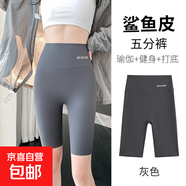 冰皮五分鯊魚(yú)皮打底褲女外穿夏薄款高腰收腹健身騎行瑜伽短褲子女 灰色 -五分 S （75-90斤）