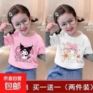 女童純棉T恤2025女孩時(shí)尚拼接長袖上衣卡通庫洛米洋氣假兩件t 條紋粉色+白色（C556+C557） 130 cm