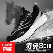 新赤兔8pro碳板男跑步鞋新款初中生中考競速跑鞋兒童訓練運動(dòng)鞋 1809黑白赤兔8P全面碳板科技升級 37