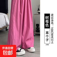 冰絲山本褲女夏季薄款2025新款小個子奶芙褲垂感粉色闊腿休閑褲夏 樹莓色-高個子 XL 適合131-150斤