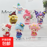 可愛(ài)卡通三麗鷗鑰匙扣庫洛米掛件鑰匙鏈精致情侶掛飾汽車(chē)書(shū)包公仔 三麗鷗擺件【全套8個(gè)】