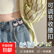 小熊褲腰收緊牛仔褲收腰神器紐扣褲子調(diào)節(jié)腰圍改小別針固定扣子 隨機(jī)色3對(duì)小怪獸收腰扣