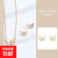 超閃方糖項鏈耳環(huán)套裝ins輕奢銅鍍真金s925金銀針耳釘項鏈套裝潮 金色TL-899AQ-066 銅+鍍金