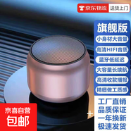 無線藍(lán)牙音響低音炮小型迷你大音量家用戶外便攜小鋼炮電腦音箱迷你音響高音質(zhì)低音炮語音通話 金屬感【粉色】HIFI音質(zhì)/大音量