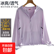 UPF50+防曬衣男女夏季2025新款冰絲戶外大碼釣魚防曬服情侶皮膚衣 21E12女款霧霾紫（連帽無帽檐） XL