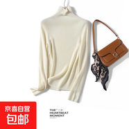 【eifini制造商】100%羊毛衫女精紡針織衫長(cháng)袖T恤女簡(jiǎn)約LB-BN906 米白 L 【110-125斤】
