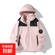 夾克男女情侶春秋季登山服透氣外套工作服 女款-淺粉 L