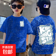 兒童純棉短袖2025新款夏季男童休閑百搭半袖中大童潮酷滿天星上衣 藍色-STAR雙面印 160 cm