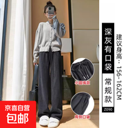 窄版闊腿褲女褲子2025新款春秋垂感直筒寬松休閑小個(gè)子百搭運(yùn)動(dòng)褲 深灰【常規(guī)款】春秋款 2XL 適合【126-135斤】