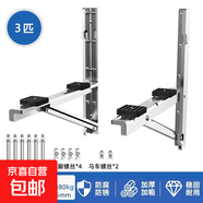 空調(diào)外機支架空調(diào)支架空調(diào)不銹鋼支架空調(diào)掛機空調(diào)配件空調(diào)1.5匹萬能通用適配格力美的海爾奧克斯 3P厚度 2.0MM 送201不銹鋼安裝螺絲