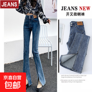 復古開(kāi)叉微喇牛仔褲女2025夏季高腰顯瘦彈力修身休閑喇叭褲#3180 復古藍 常規 L （建議110-120斤）