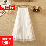 兩面穿網(wǎng)紗半身裙女春夏高腰垂感顯瘦百搭仙女百褶裙子中長款紗裙 1306白色【推薦80-140斤】 L 【裙長100cm】