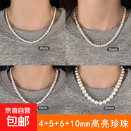 施家高亮珍珠項(xiàng)鏈女小眾輕奢設(shè)計(jì)高級(jí)感復(fù)古氣質(zhì)鎖骨鏈毛衣鏈配飾 4+5+6+10mm白珍珠【四條裝】