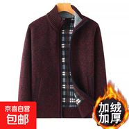 中老年男士秋冬季新款開(kāi)衫爸爸裝針織衫加絨加厚毛衣?tīng)敔敱Ｅ弦?8801酒紅色（加絨加厚） XL 【建議130-150斤】