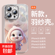 手機殼適用蘋果iPhone16promax/華為mate70榮耀小米紅米嘟嘟兔-好奇兔全包防摔羽紗保護(hù)套男女款 嘟嘟兔-好奇兔 小米12/小米12X/小米12S