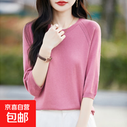 2025春秋新款圓領(lǐng)七分袖羊毛針織衫時(shí)尚百搭顯瘦半袖/NGJF006-X 玫粉色 2XL