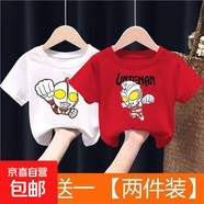 T恤帥氣2025新款夏季男童夏裝短袖兒童大童奧特曼衣服男寶上衣-SL 白色愛迪奧特曼+紅色艾斯 100 碼 （建議22-30斤）