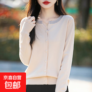 2025春季新款氣質(zhì)燙鉆圓領(lǐng)針織開(kāi)衫時(shí)尚優(yōu)雅寬松外套/NAD508-X 米杏 2XL （135-155斤）