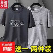 夏季冰絲短袖t恤男士寬松休閑百搭薄款大碼上衣服男半袖體恤衫-SL 短袖HAPPY-深灰+淺灰 5XL 碼【175-195斤】